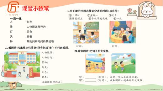 【配套资料】一二年级看图写话专项提升 商品图2