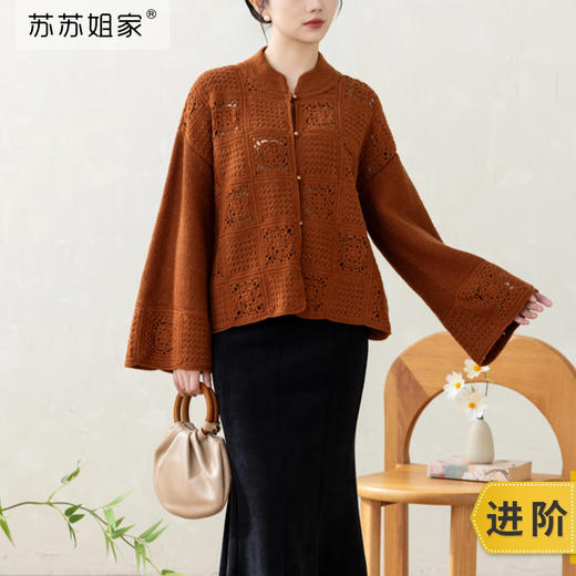 苏苏姐家花间令新中式开衫手工DIY编织钩针羊毛棒针毛线团材料包 商品图0