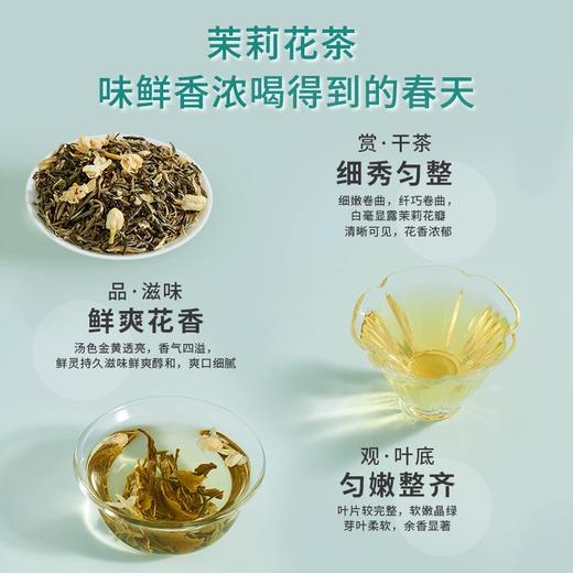 【西湖工夫】大作*茉莉花茶150g小罐礼盒 商品图2