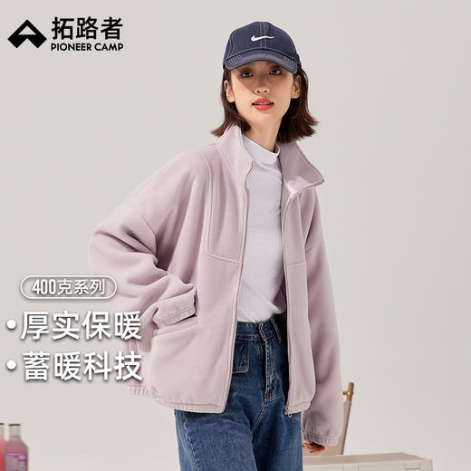 拓路者秋冬摇粒绒立领保暖外套女加绒开衫运动卫衣户外短款抓绒衣 商品图0