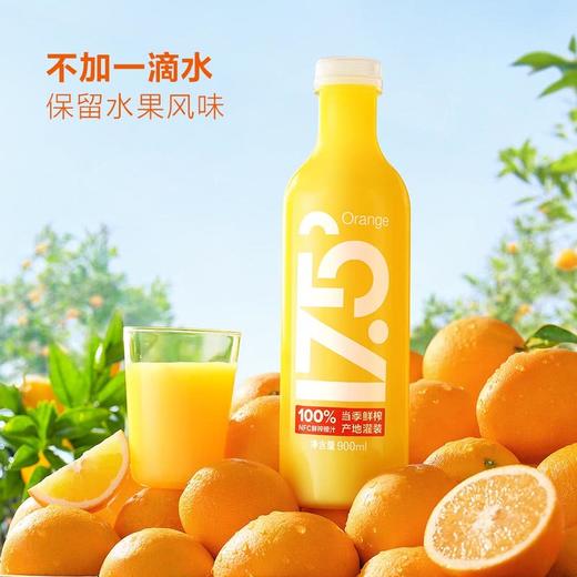 MM 山姆 农夫山泉 17.5°NFC鲜榨橙汁 900ml*2 商品图5