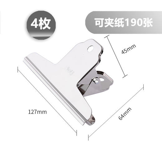 得力铁票夹 145mm 金属银s色报刊资料整理夹子 4个装 9531 商品图4