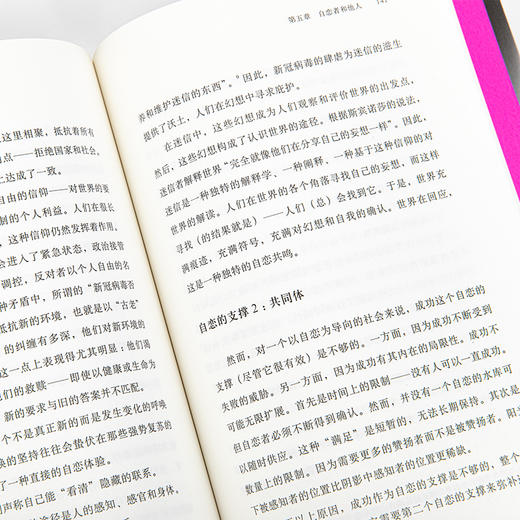 自恋与服从 商品图10