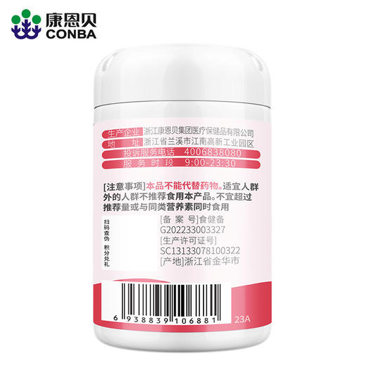 康恩贝贝贝牌维生素c片咀嚼片60片 商品图5