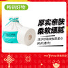 淳汐珍珠纹加厚柔巾80片(卷巾)洗脸巾（241169） 商品缩略图0
