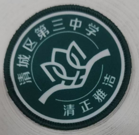 横荷第三中学（冲锋衣）