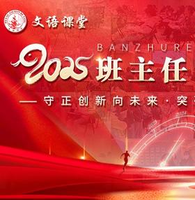 文语课堂11月27日班主任日志打卡精选合集