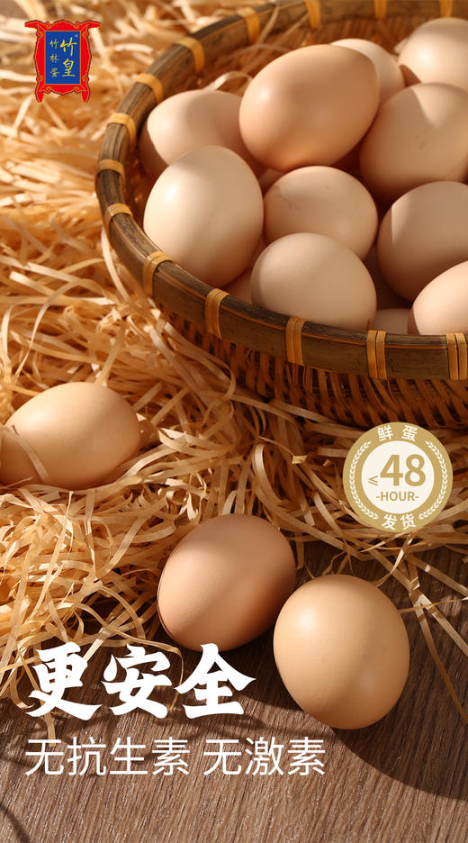 安徽竹林鸡蛋散养谷物新鲜土鸡蛋 商品图3