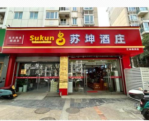 （提货卡）68度金蛇献瑞生肖酒1L  壹坛 商品图0