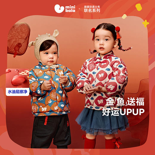 【新中式】迷你巴拉冬季新款儿童新年棉服外套防水保暖拜年服 商品图0