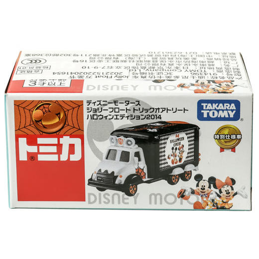 多美NO.914396迪士尼仿真车万圣节 商品图4