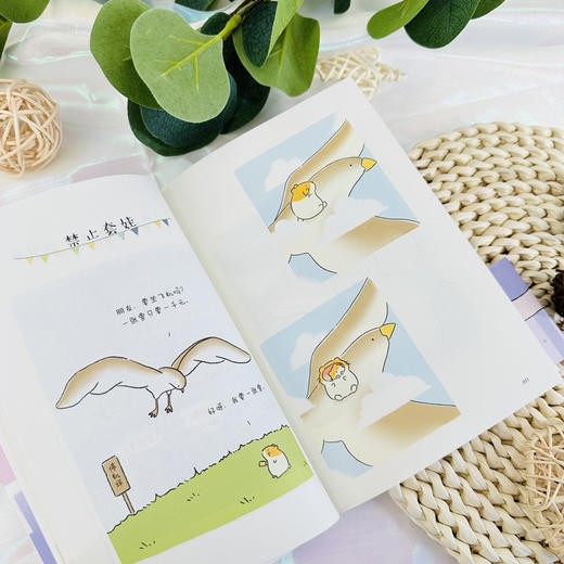 想呼呼大睡的* 人气暖心原创漫画绘本 减压温暖故事趣味漫画 拒绝焦虑接纳自己缓解精神内耗情绪管理 商品图3