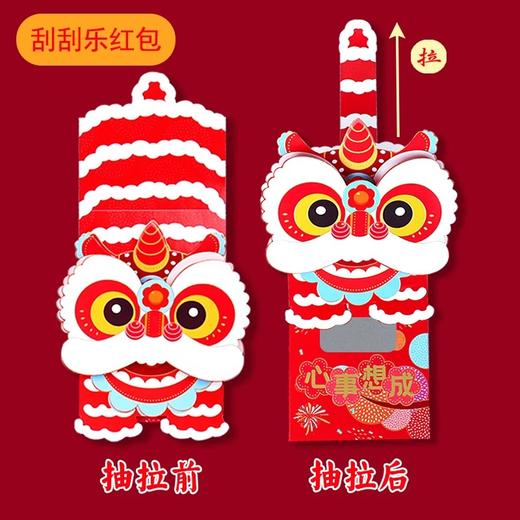 立辰新春红包 商品图4