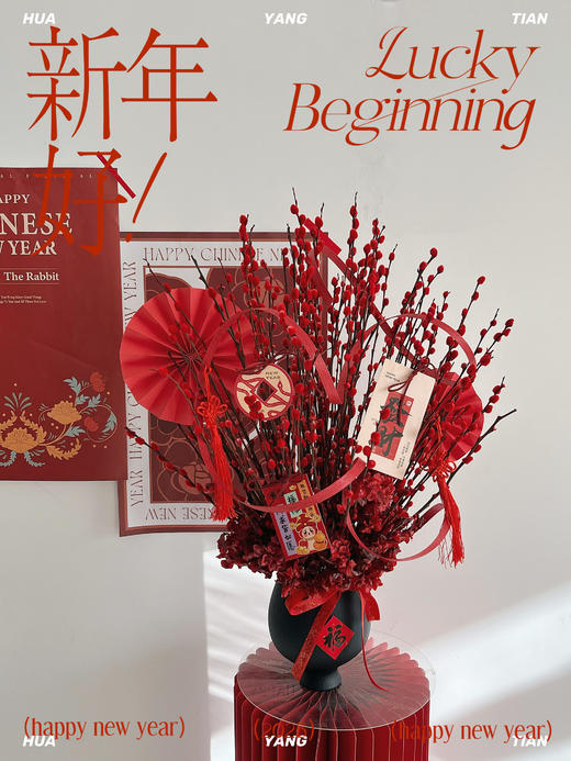 瑞彩迎春 招财银柳· 陶瓷盆花（仿真混合款  可长期摆放 ） 商品图0