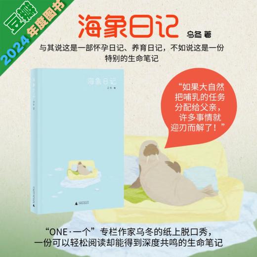 海象日记 商品图0