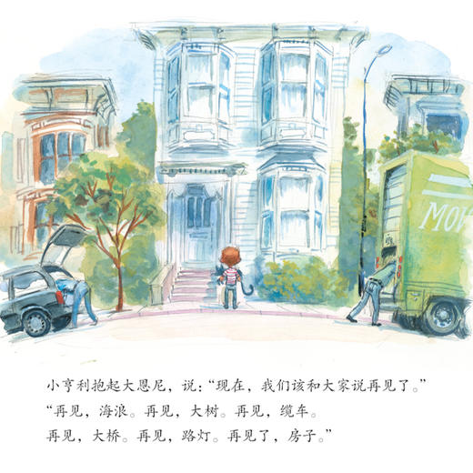 当我安静下来系列-儿童情绪管理与性格培养（共6册）：《当我安静下来》《坏脾气小精灵，快走开！》《我不怕疼》 《我当大哥哥了》《我当大姐姐了》《大恩尼的新家》 商品图5