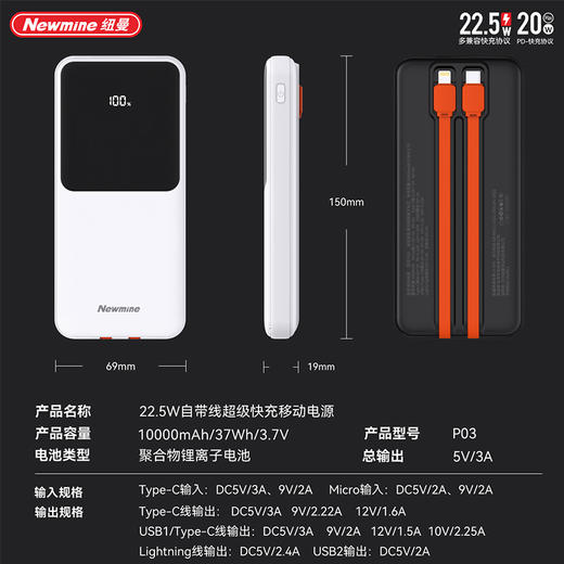 【自营】纽曼P03   10000毫安自带线快充数显移动电源充电宝 商品图4