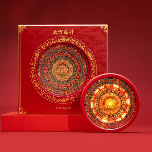 【故宫冰箱贴】故宫藻井夜灯冰箱贴博物馆文创蛇年新年礼物伴手礼 商品图5