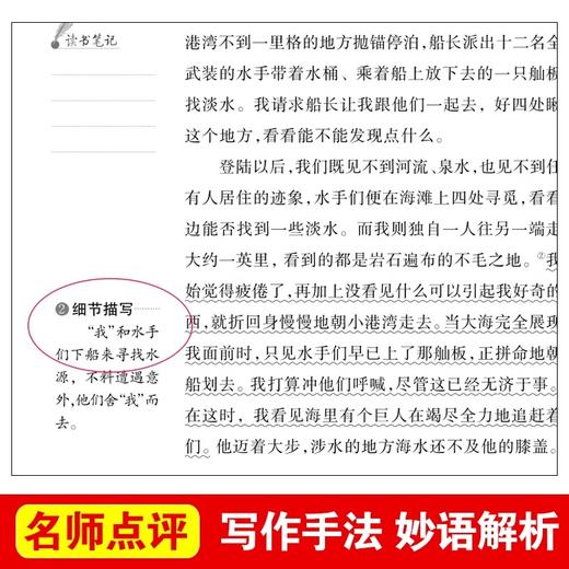 格列佛游记 爱阅读课程化丛书中小学生语文中国世界名著青少年无障碍精读中小学课外阅读青少版 商品图1