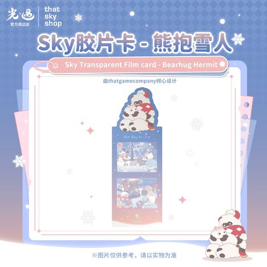 Sky胶片卡- 熊抱雪人 商品图0