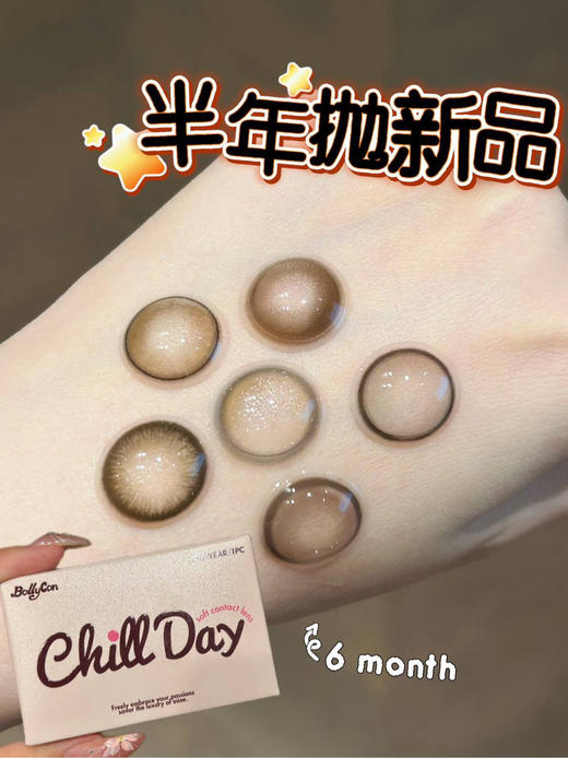 BOLLYCON&GINOMII半年抛 商品图2