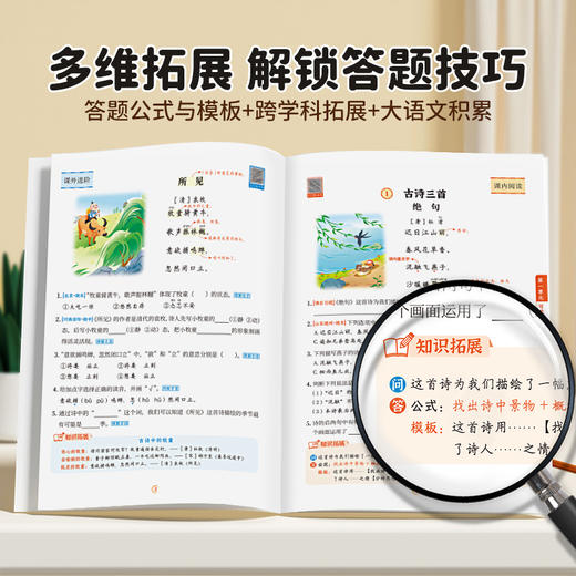 【斗半匠】新版阅读理解专项训练书1-6年级下册 商品图3