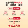 学而思【中考母题 举一反三】数物化解题方法技巧 覆盖中考重点内 商品缩略图1