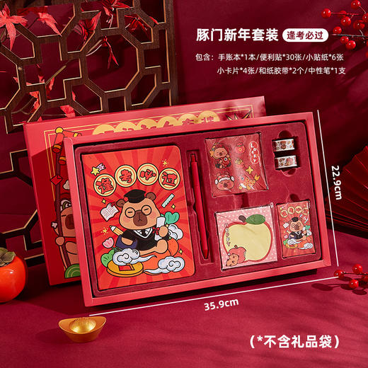 【未来可期❗️新年手账礼盒套装】内容丰富，一套就够！2025卡拉巴拉熊猫豚鼠新年文创文具礼品小学生礼物精致高级感蛇年六一儿童节礼物 商品图8