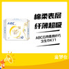 ABC日用柔棉纤巧卫生巾K11 商品缩略图0