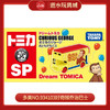 多美NO.934103好奇猴乔治巴士 商品缩略图0