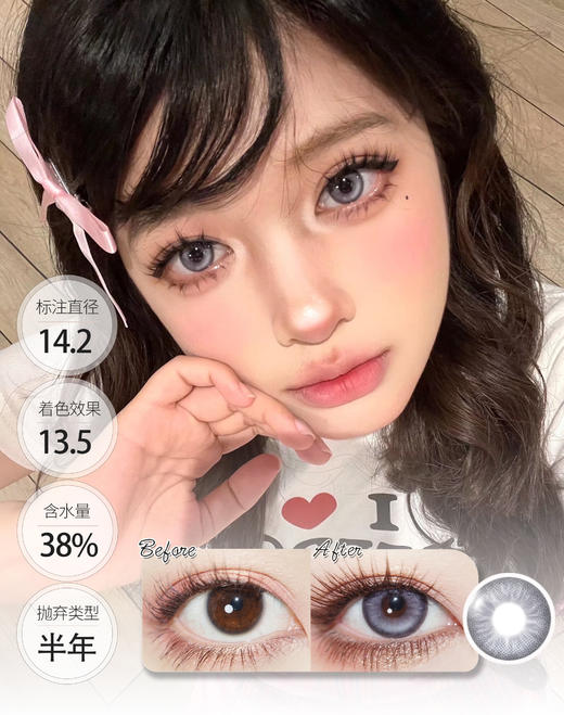 小兔星露 敏感眼半年抛 │ BOLLYCON 商品图0