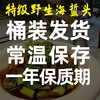 【团臻鲜】精品海蜇头（叶子）/精品海蜇皮 商品缩略图8