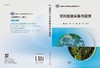 空间数据采集与管理 商品缩略图2
