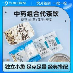 【四神汤原料包】茯苓山药莲子芡实中药饮片10g/袋四神汤原料组合泡水煲汤煮粥料包