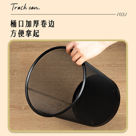 Deli/得力网状金属垃圾桶经济实惠1个 商品图3