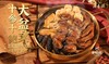 顺德名厨主理“十参十鲍佛跳墙大盆菜” 商品缩略图2