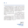 2023 北京肿瘤登记年报 季加孚 李子禹 王宁主编 资料来源 收集方法与质量控制 北京市全部恶性肿瘤发病情况 北京大学医学出版社 商品缩略图2