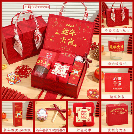 【蛇年限定❗️轻奢高级手拎礼盒】新年心想事成，一切尽意，百事从欢！2025春节礼物伴手礼公司年会实用小礼品送员工客户 商品图5