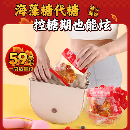 【39任选10件】高蛋白铜钱面筋（香辣味）25g*4袋 商品图4