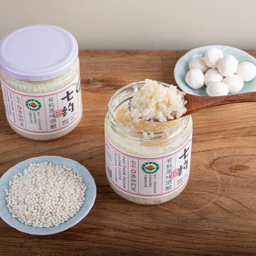 生态甜醪糟/酒酿（基地直发-中通包邮） |原味酒酿，黑米酒酿，桂花酒酿500g/罐，来自安徽黄山，生产者：七约农场【合作生产，公平贸易】 商品图2