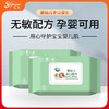 【自营】荑飘婴幼儿手口湿巾RO纯水带盖加厚湿纸巾80抽 多规格可选 商品缩略图0