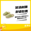 馨宜优品小熊舒适女士棉拖(绿38-39) 商品缩略图0