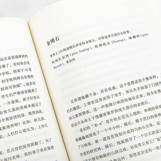 西伯利亚一年 商品图10