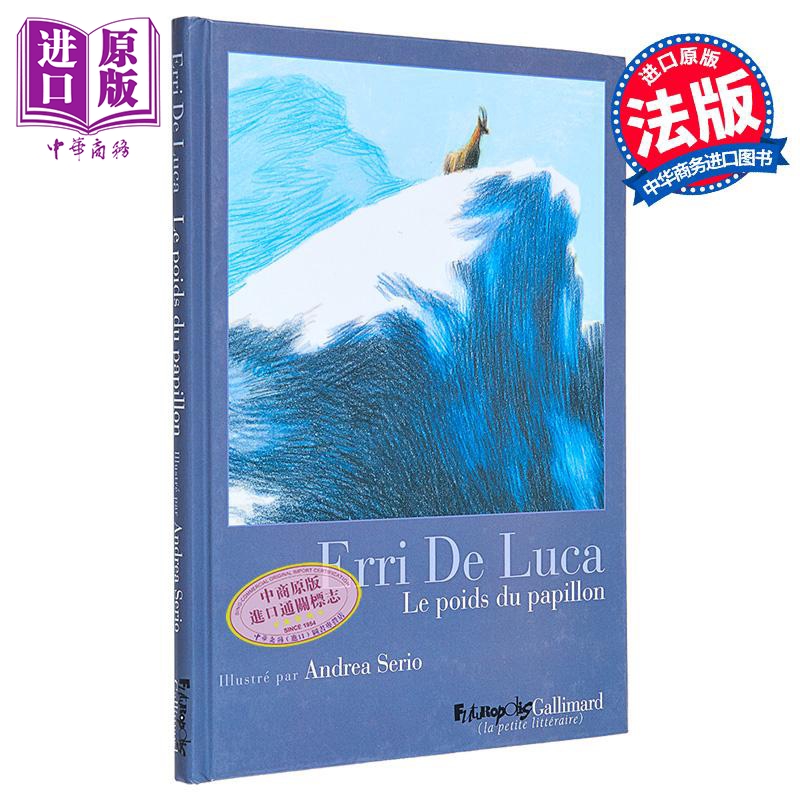 【中商原版】【法文版】法漫 蝴蝶的重量 Andréa Serio绘  Le poids du papillon 法文原版 Erri De Luca 绘本