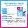 玛西塔婴幼儿安护复合益生菌Bb12+GG进口益生菌滴剂10ml 商品缩略图3