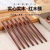 「19.9到手！礼盒装10双」新年礼盒红木原木筷居家日用中式筷子防滑防霉实木筷子餐饮用具 商品缩略图2