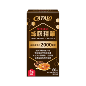 Catalo 家得路 特强澳洲蜂胶精华 60粒