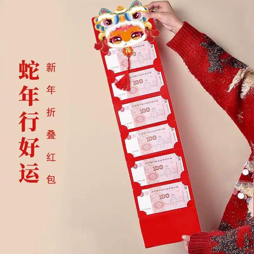 立辰新春红包 商品图9