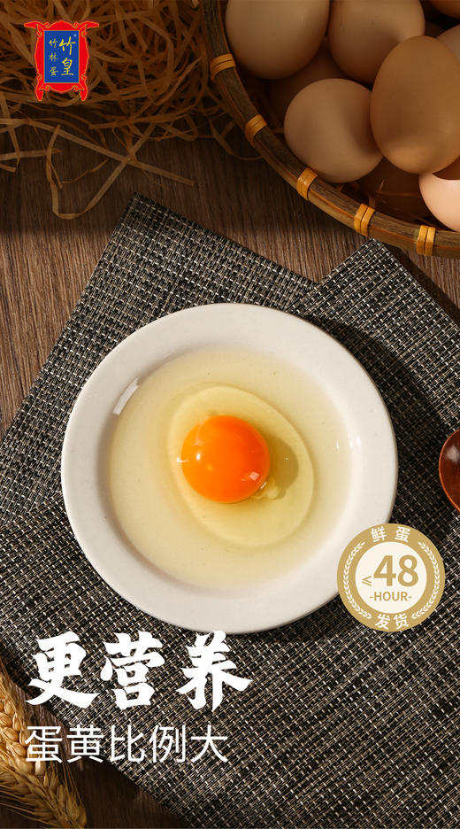 安徽竹林鸡蛋散养谷物新鲜土鸡蛋 商品图1