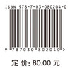 航天信息工程科研创新训练指导教程 商品缩略图3